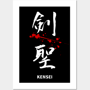 KENSEI  (kanji Symbol) calligraphy Posters and Art